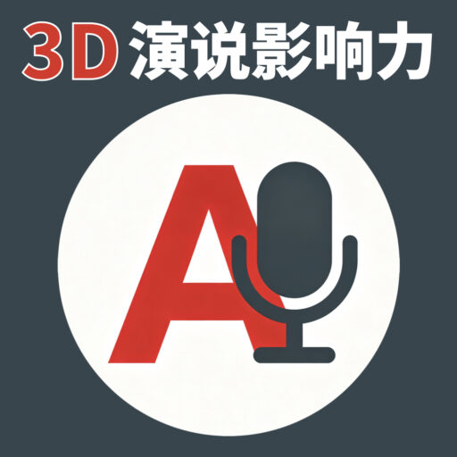 游永济 Alan Eiew Logo