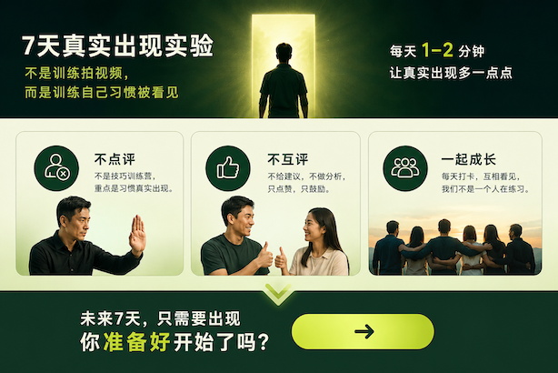 轻功班7天真实出现实验